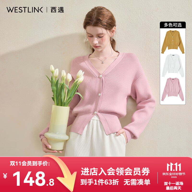西遇（Westlink）法式气质V领针织开衫女秋季百搭收腰显瘦毛衣外套上衣 粉色 M/L/XL11月20日 M