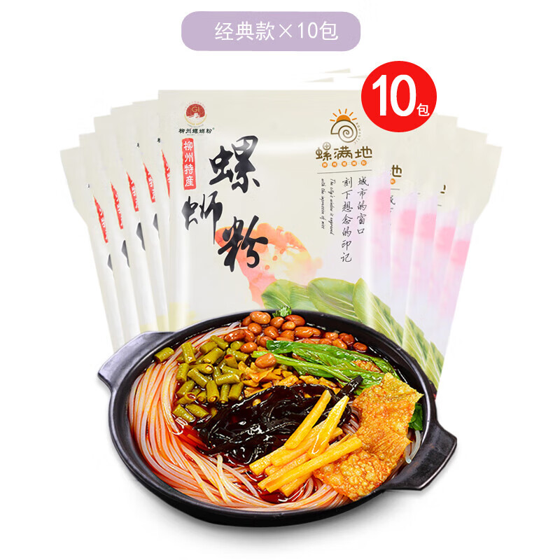 螺满地广西螺蛳粉300g/袋整箱装 柳州正宗速食袋装螺狮粉螺丝粉 300g*10包