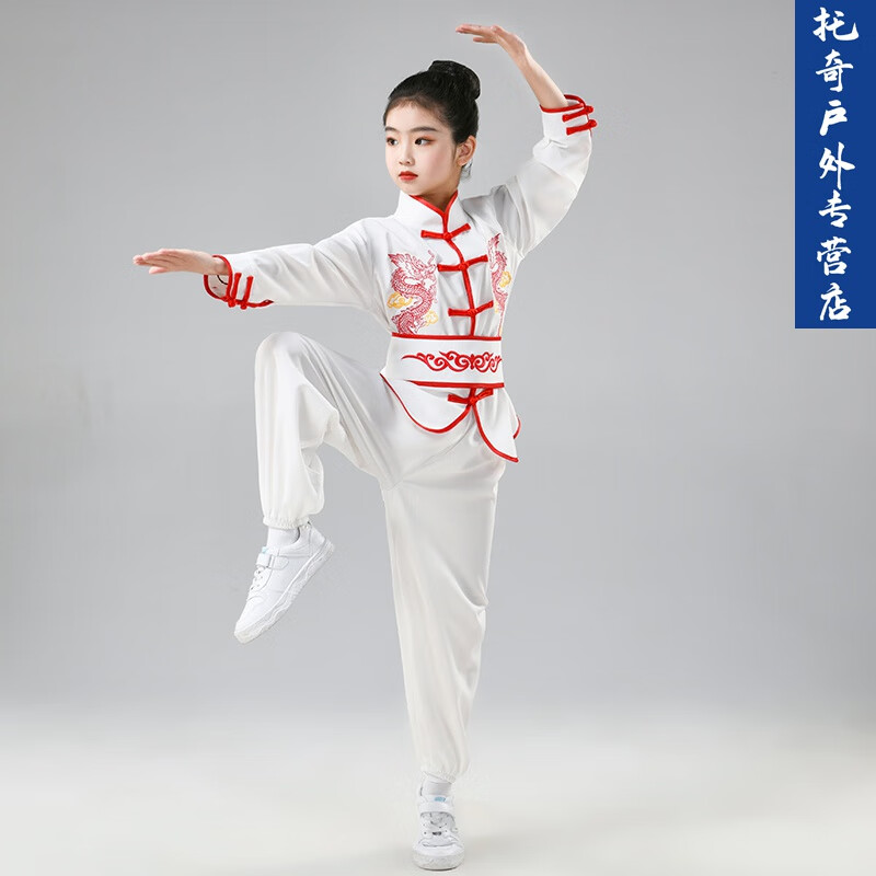 功夫表演服装武术馆练功服男女武术体考服 白色上衣长袖 裤子 腰带