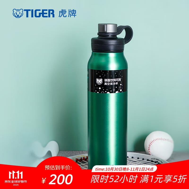 虎牌（TIGER） 保温不锈钢真空保冷杯大容量户外运动水杯MTA-T150 祖母绿 1500ml