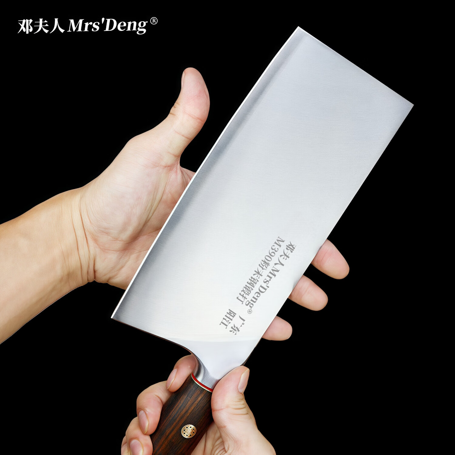 邓夫人 MRS'DENGM390粉末钢刀斩切刀厨房菜刀切菜刀厨师砍骨刀家用切片刀剁骨刀 【邓夫人】银刃--M390高端斩切刀
