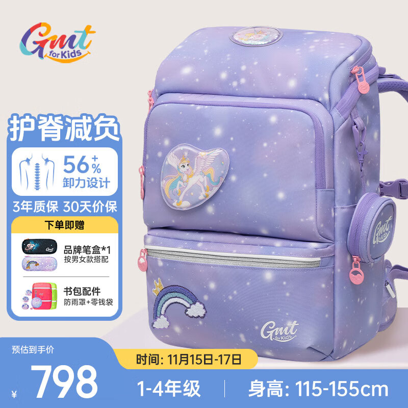 Gmt for kids书包小学生儿童大容量礼物超轻护脊1-4年级Light pro腰带女款
