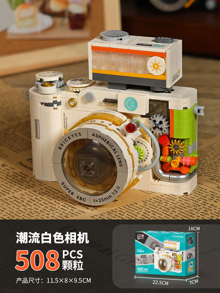 相机积木经典复古老式照胶卷单反相机拼装摆件女潮玩男孩生日礼物 潮流白色相机
