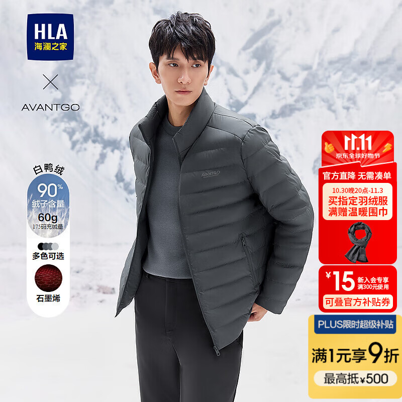 HLA海澜之家羽绒服男轻商务经典石墨烯保暖外套男冬 蓝灰7J L 175/92A 推荐140~160斤