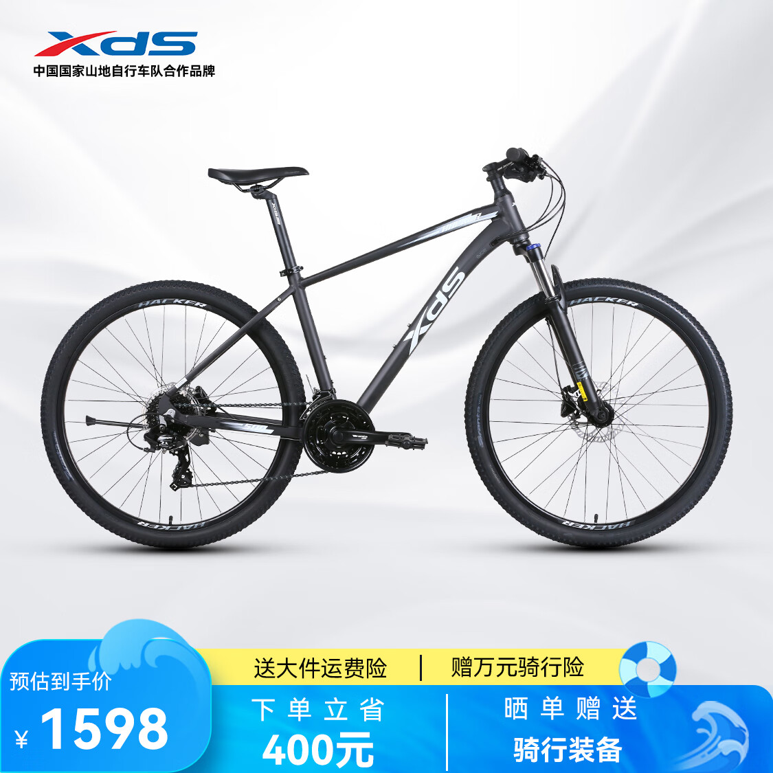 喜德盛山地自行车黑客500 X6铝合金车架27.5大轮径 油压碟刹24速变速 25款深灰/白17(适合身高170-185cm）