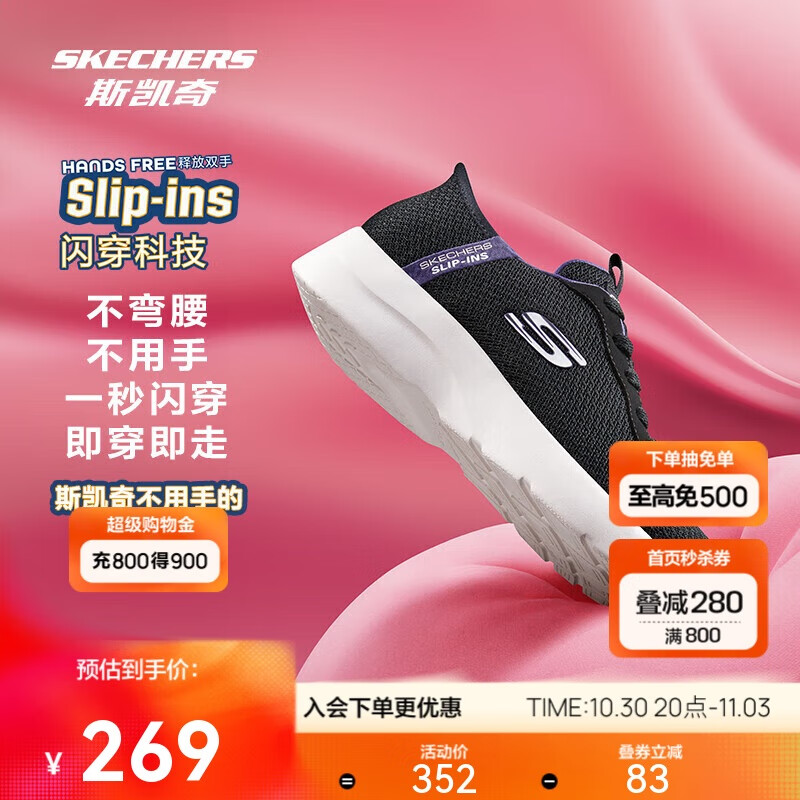 斯凯奇闪穿跑鞋女鞋秋季舒适高透气轻盈运动休闲鞋