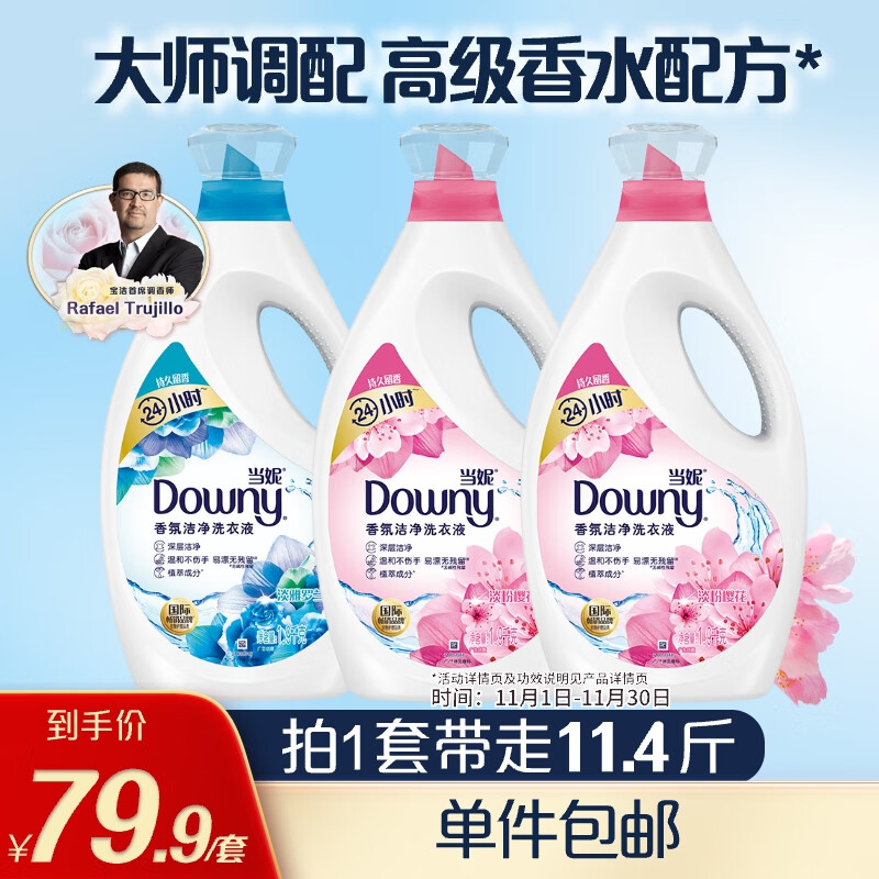 downy/ ȥȥ11.4װ ϴҺ ӣ+ ӣ1.9kg*2+1.9kg