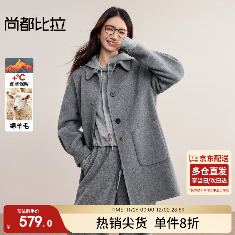 尚都比拉含羊毛格雷系毛呢大衣女冬季英伦风保暖厚双面呢外套翻领显瘦上衣