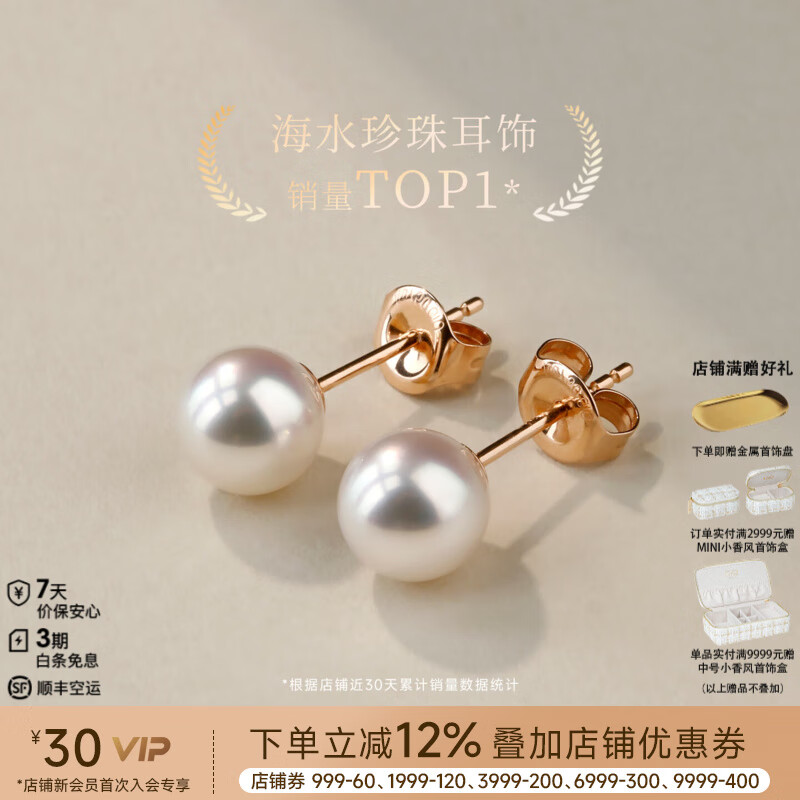 GiO珠宝特选级Akoya天然海水珍珠耳钉18K金小灯泡耳饰生日礼物送女友 18K金7.5-8mm【50%用户选择】