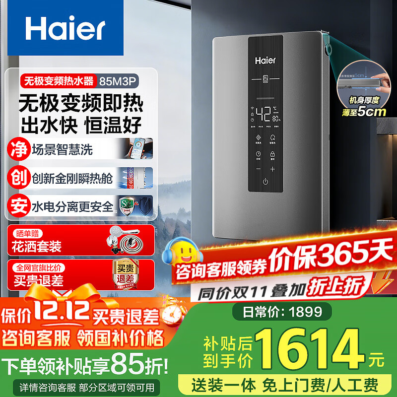 家用即热式电热水器水电分离8500w速热恒温淋浴洗澡机家用