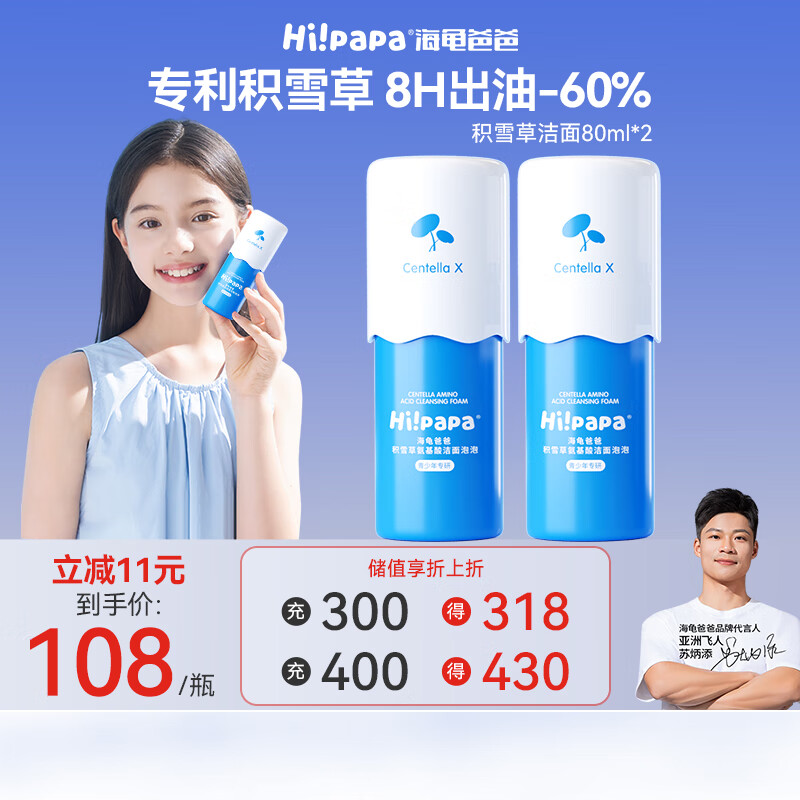 ְְֶֺͯϴ̻ѩݽഺרŮƷ80ml*2 