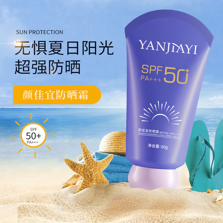 LIFUSHA防晒霜SPF50全身面部乳防水清爽不油腻男女士防水防晒 防晒霜60g x3支·