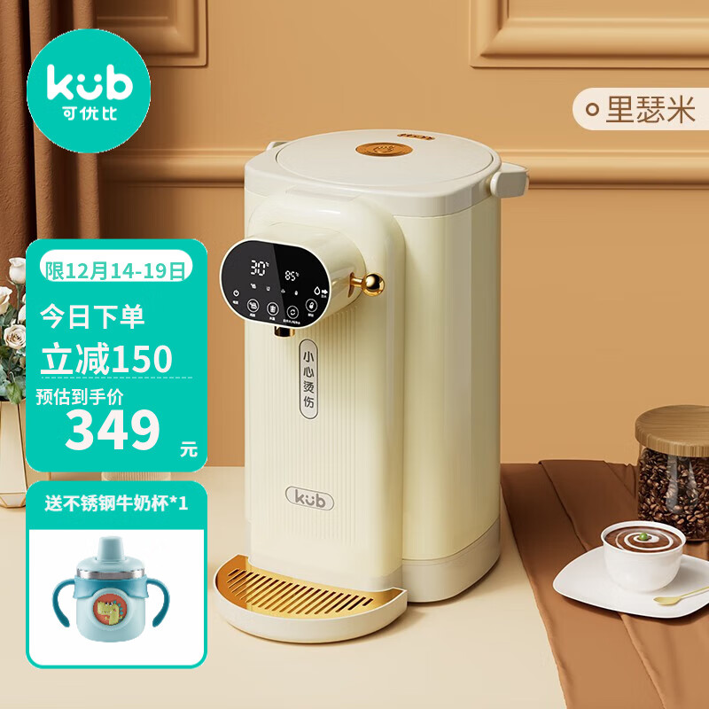 可优比婴儿冲奶机泡奶粉全自动智能恒温开水烧水壶调奶器宝宝热水壶自动保温 简约米