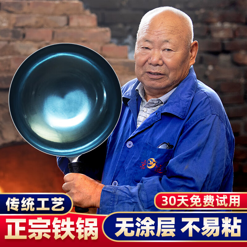妙乐熊章丘手工铁锅老式家用炒锅无涂层不粘锅圆底炒菜锅 34CM镜面手工锅[六万多锤]_(