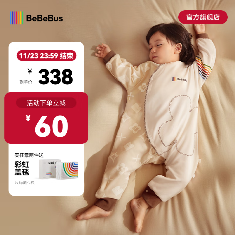 bebebus婴儿睡袋春秋冬恒温儿童睡衣四季通用分腿防踢被 暖宝宝pro加厚寒冬款（室温14-18℃） M【80码 建议身高80-90CM】