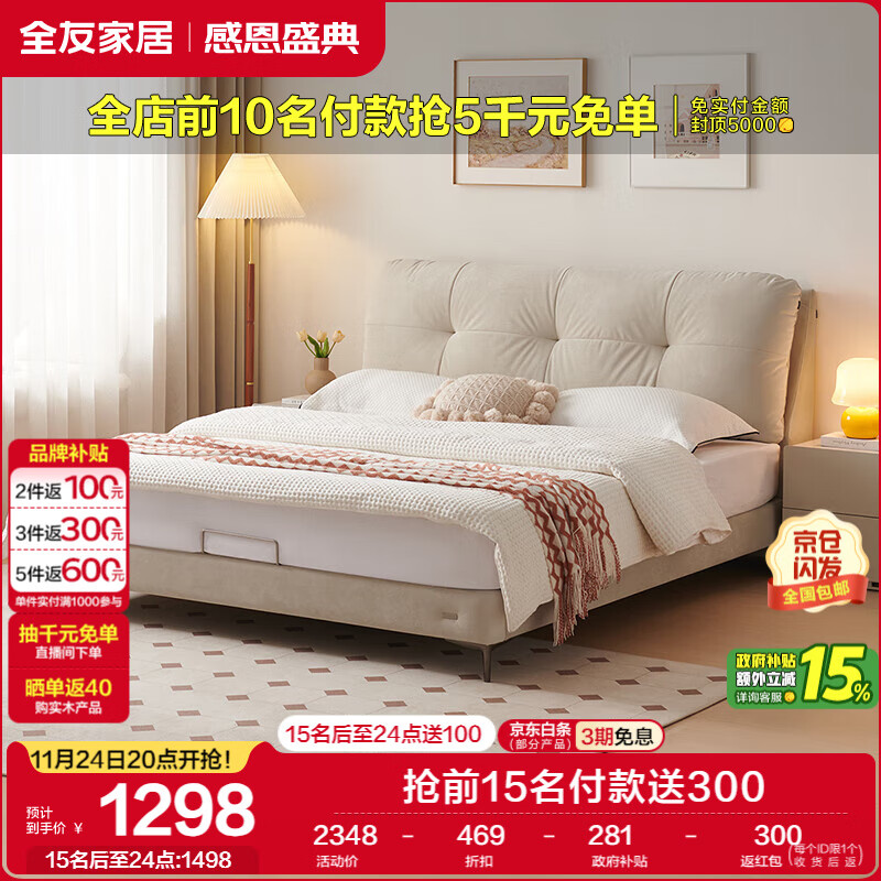 全友家居 奶油风泡芙布艺软包床1.8x2米现代简约主卧室双人大床家具