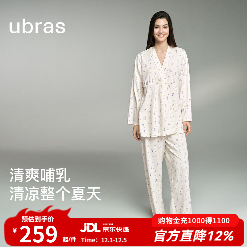 ubras25年新薄款月子服哺乳家居服套装孕产妇睡衣孕期产后哺乳 白底薰衣草印花 L