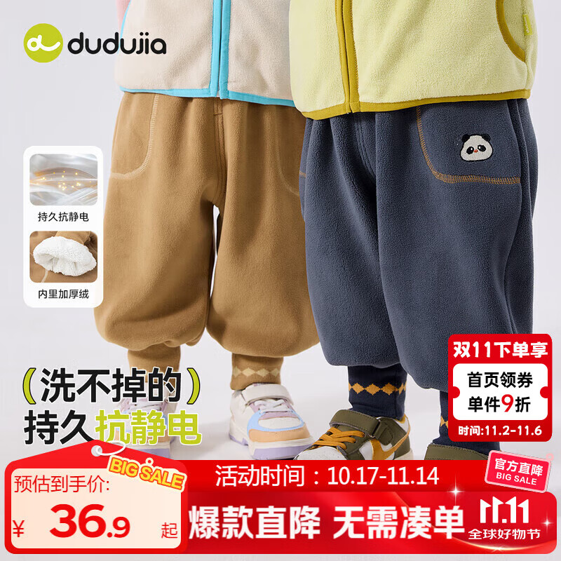 嘟嘟家【抗静电】儿童裤子冬季加厚宝宝长裤秋冬男童童装女童秋装 灰色 90