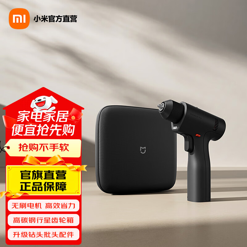 米家小米16V无刷锂电钻手电钻充电式电动螺丝刀工具箱套装家用起子机 米家无刷电钻 2