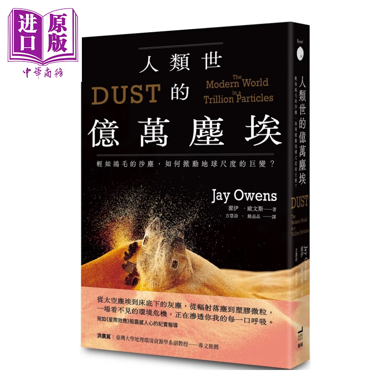 �����������򳾰� �����ë��ɳ�� ����ƶ�����߶ȵľޱ�  ��̨ԭ�� 	���� ŷ��˹	���ǳ���