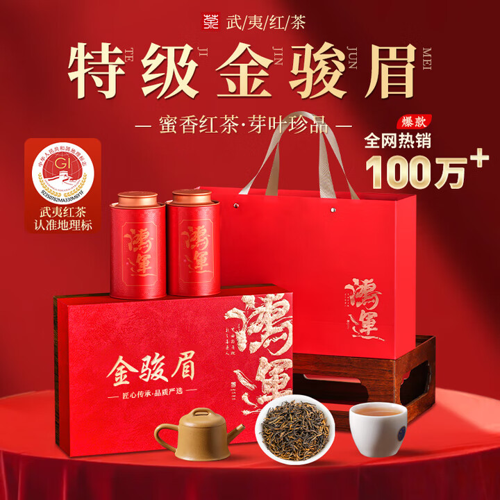 ����Ϫ ����ɽ�ؼ���ü���250g ��Ҷ������˳����쵼�߶����� 100.4Ԫ