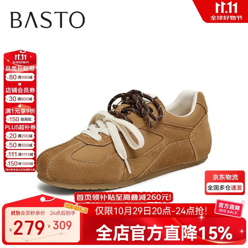 百思图25春商场同款复古运动德训鞋平跟女休闲鞋A1915AM5 棕色 37
