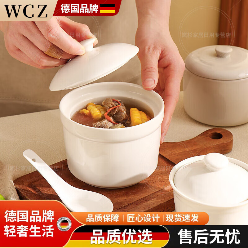 WCZ德国高端陶瓷瓦罐汤炖盅家用隔水双耳带盖蒸鸡蛋羹燕窝煲汤一人份 特厚釉白炖盅 400ml