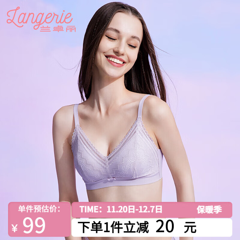 砸或领券中心31-30券 兰卓丽 内衣女法式蕾丝三角杯 入会，凑后 31.15 - 线报酷