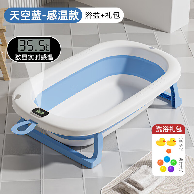 其他浴盆婴儿洗澡盆宝宝可折叠幼儿坐躺大号浴桶小孩家用新生儿童用品 蓝色【智能数显感温】 浴盆+恐龙浴垫+3个脸盆（送礼包）