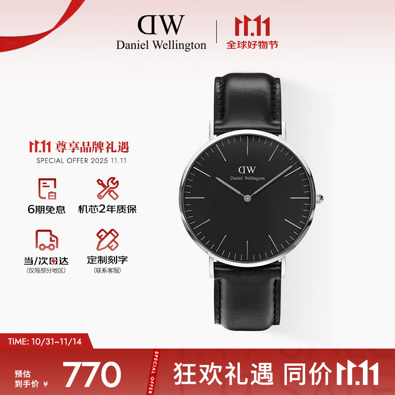 丹尼尔惠灵顿（DanielWellington）DW手表男简约皮带男士腕表40mm时尚欧美表父亲节日礼物DW001001