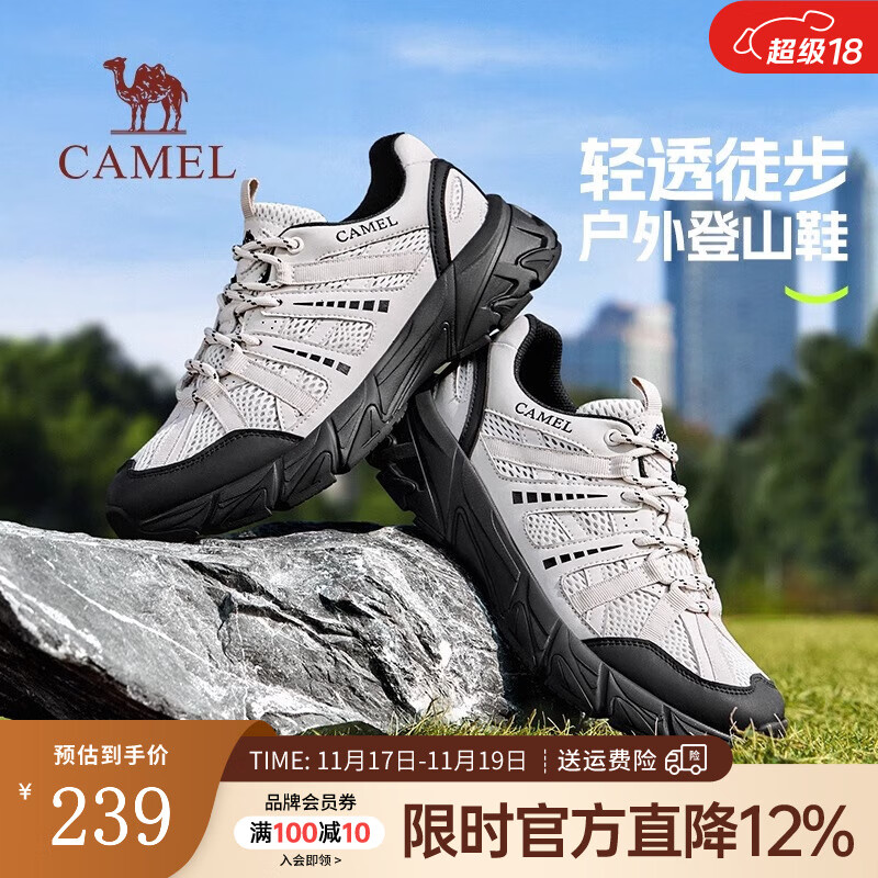 骆驼（CAMEL）王俊凯同款登山徒步鞋2025新款透气网面舒适休闲户外男鞋子 G15S342086 黑/白 42