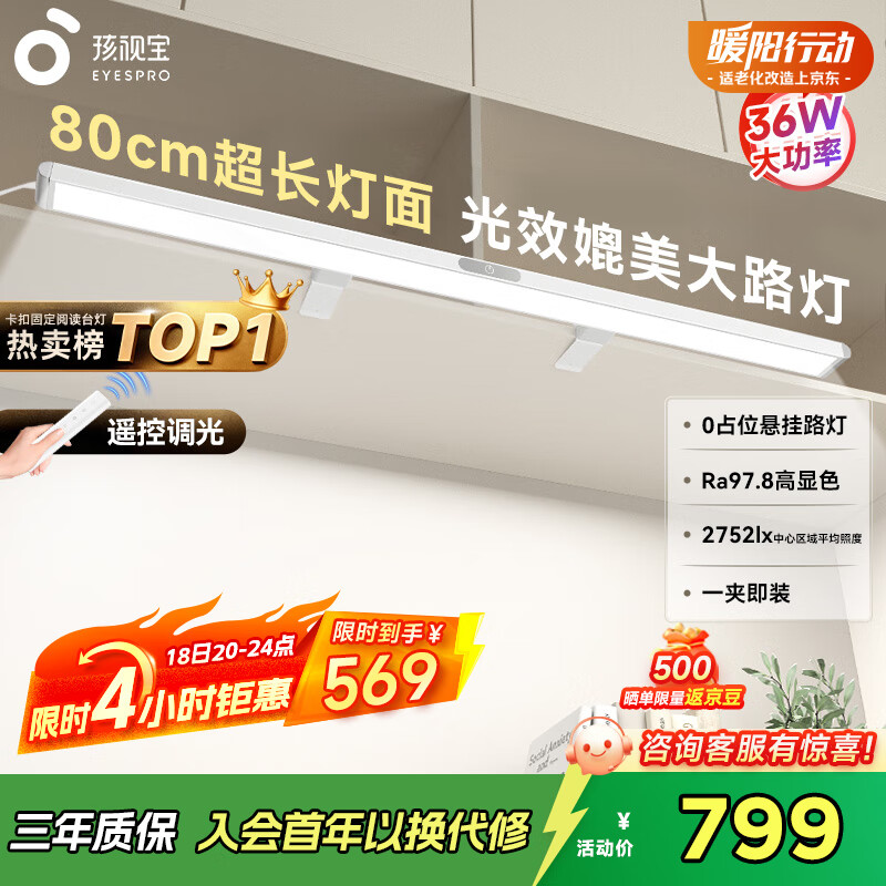 谱悬挂壁挂书架吊柜书桌灯G-36W