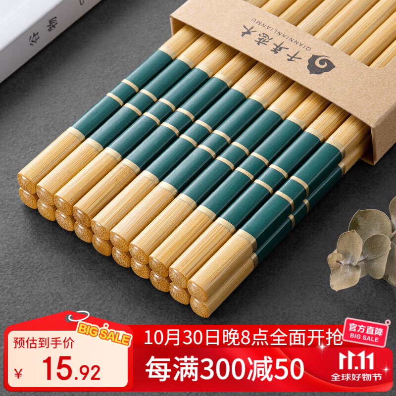 千年恋木水晶竹楠筷高端金线印花高档防霉防滑家用健康筷子10双装 24cm水晶头印墨绿色金四线竹筷