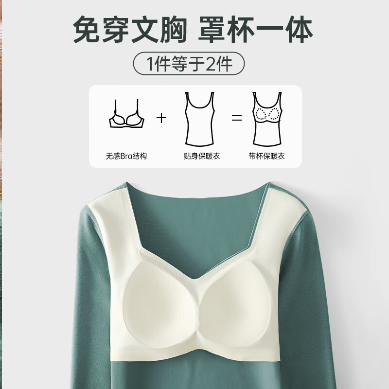 舒氧德绒无痕保暖内衣女士带胸垫秋衣秋裤套装内穿带胸垫冬季上衣 肤色-上衣 M 【适合90-105斤】