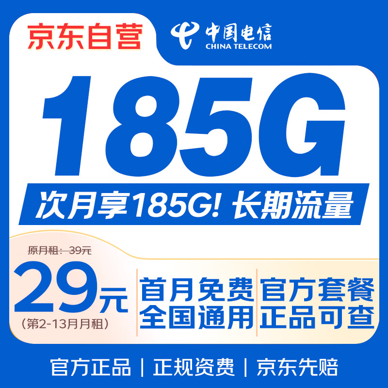 й绰29Ԫǿֻ185Gײ͡ȫͨ5gǿ