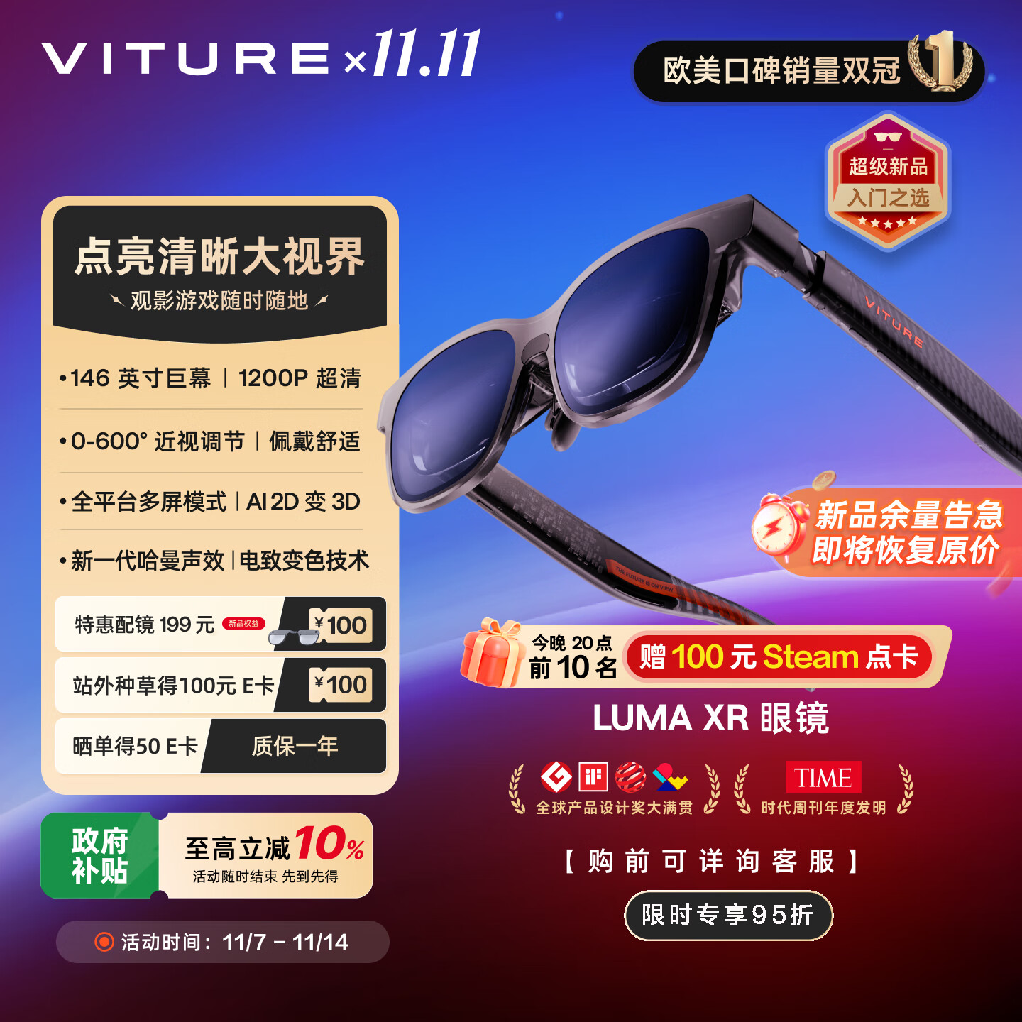 VITURE Luma XR/AR智能眼镜【入门之选】146英寸高清巨幕 1200P超清游戏观影 AI实时2D转3D 适配iPhone17