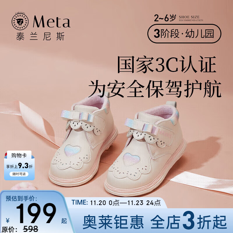 泰兰尼斯冬季女童鞋儿童靴子加绒短靴真皮黑色马丁靴软底皮靴 白/彩 M04X3D3301-2 25 内长16.0/脚长14.5