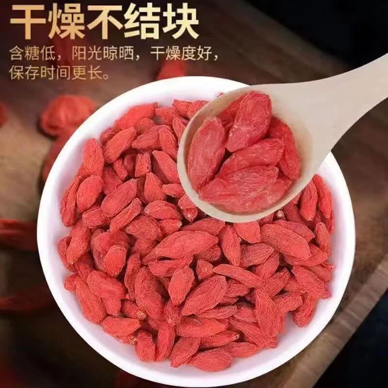 新货中宁夏红枸杞250g颗粒饱满泡茶泡酒头茬子即食枸杞 500克