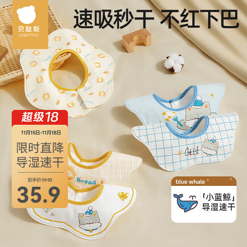 贝肽斯婴儿口水巾围嘴宝宝防吐奶纯棉防水新生儿饭兜围兜 切尔西山竹-防水*导湿速干3条装