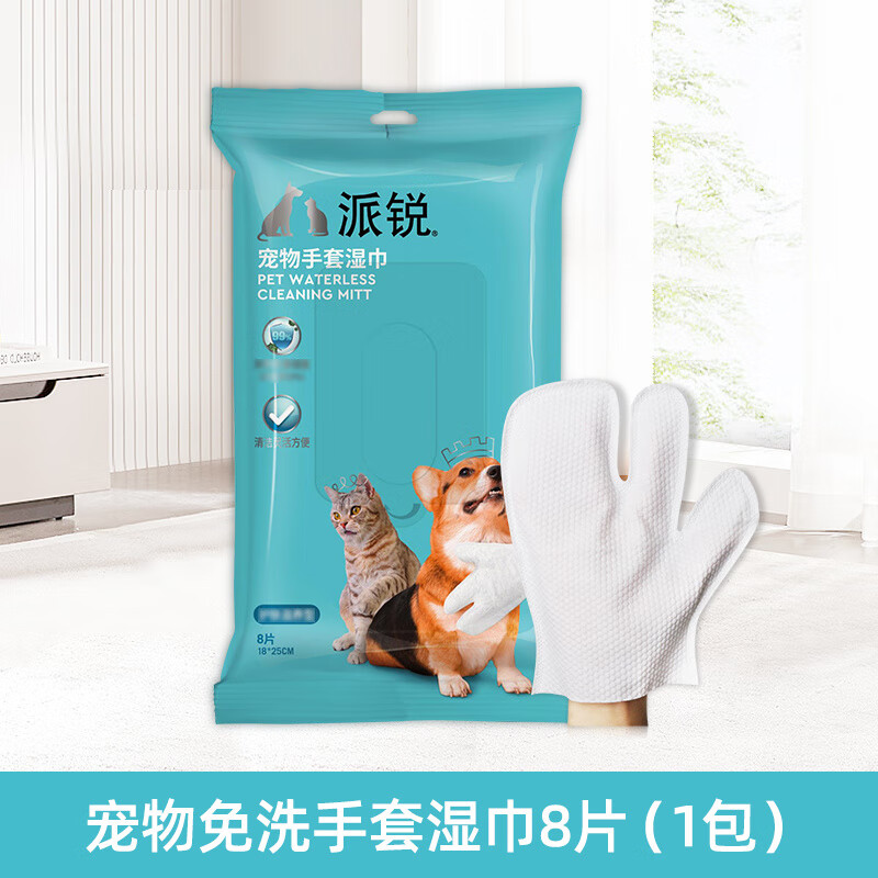 派銳（PURRY）寵物免洗手套濕巾狗狗貓咪洗澡干洗加厚8片裝 1包共8片)_除臭清潔
