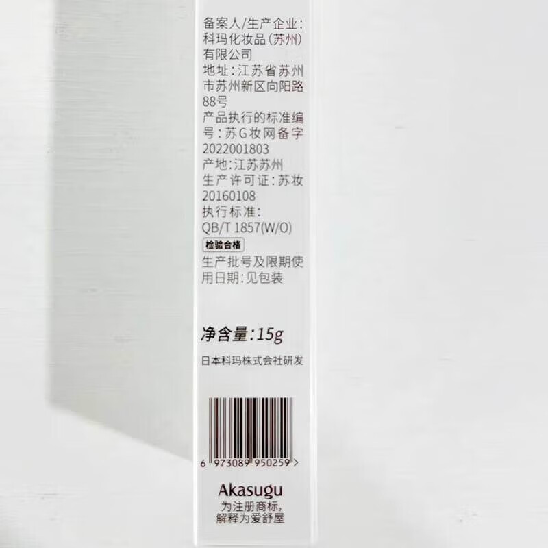Akasugu爱舒屋唇周润唇膏嘴部面霜舒缓保湿要注意哪些质量细节？深度揭秘剖析