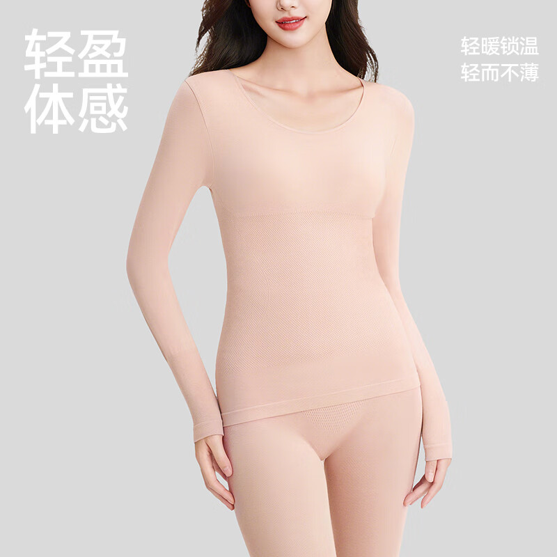 安之伴保暖内衣女2025新款秋冬季羊毛秋衣秋裤套装贴身塑形打底衫锁温 肤色-蓄热锁温抗静电 L