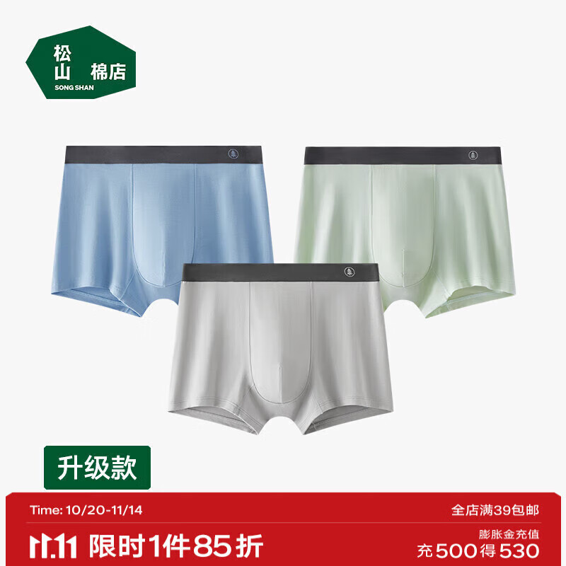 松山棉店【蚕柔】莫代尔男士内裤10A抑菌柔软亲肤透气四角平角裤弹力舒适 蓝色+果绿+浅灰 L 推荐130-145斤