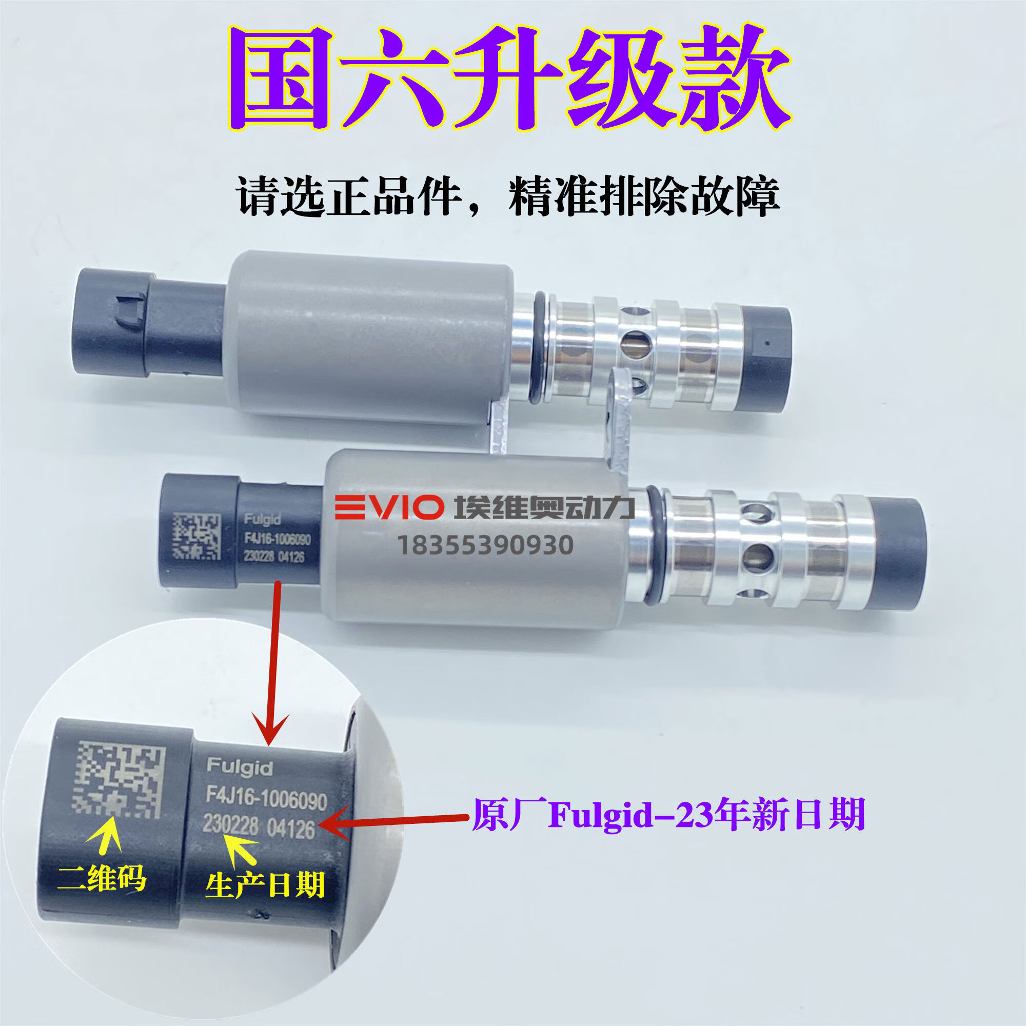 丽田适用科鲁兹景程英朗1618凸轮轴电磁阀进排气vvt控制阀机油阀 原厂