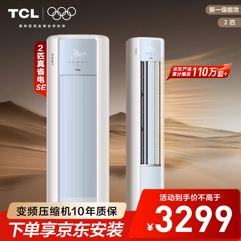 TCL2ƥһЧʡSE˫ʽյƵKFR-51LW/JD21+B1Ծɻ