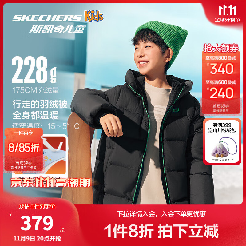 Skechers斯凯奇儿童羽绒外套冬季中长款连帽保暖舒适时尚百搭上衣L425K027 碳黑/0018 170 充绒量212g