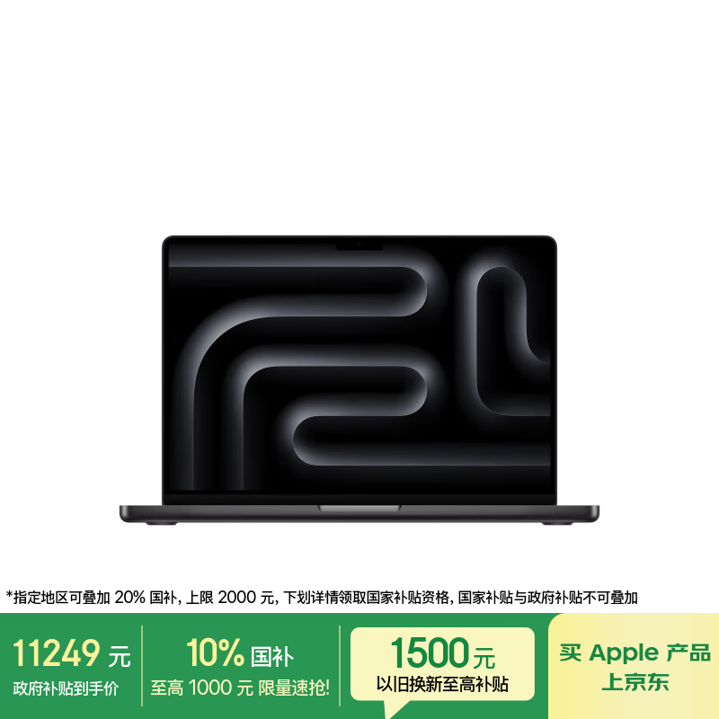 Apple/苹果AI笔记本/MacBookPro14英寸M5(10+10核)16G 512G深空黑色笔记本电脑MDE04CH/A【教育优惠】