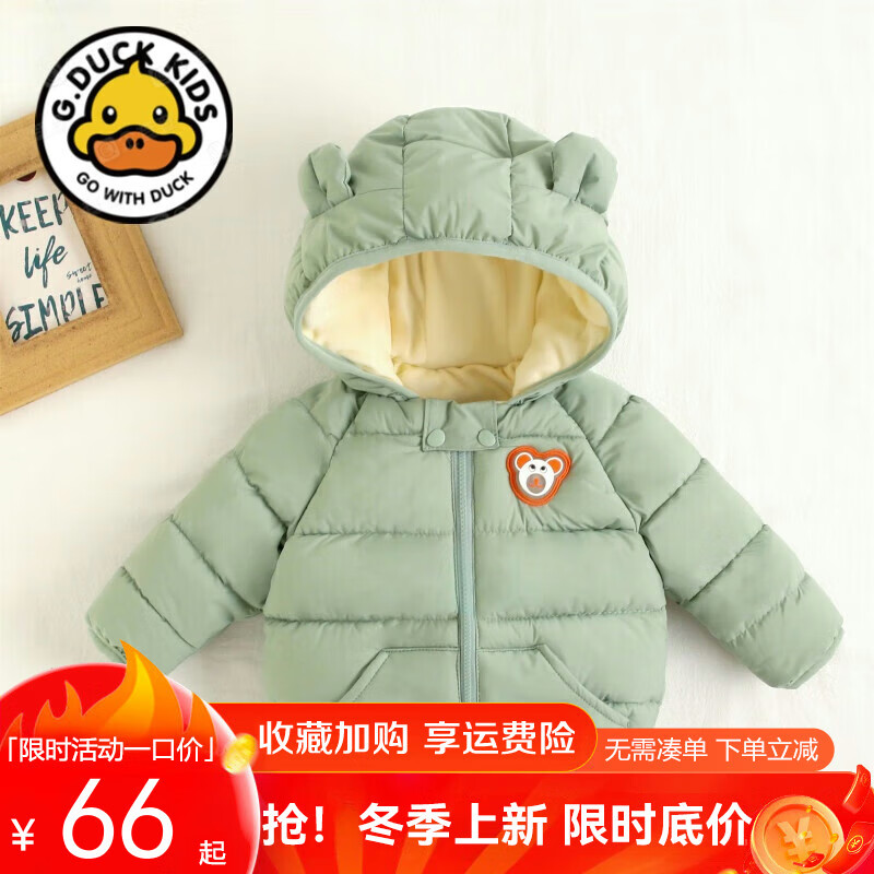 G.duck小黄鸭冬季加绒加厚宝宝羽绒棉服童装衣婴幼儿发光卡通连帽外套 升级版加绒亮灯 绿色 100 码【建议身高80-90cm】
