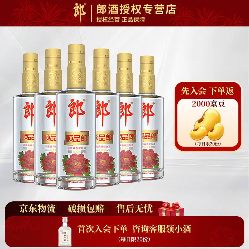 LANGJIU/�ɾ� ˳Ʒ�ɽ�� 45�� ������ 480ml 6ƿ 209Ԫ