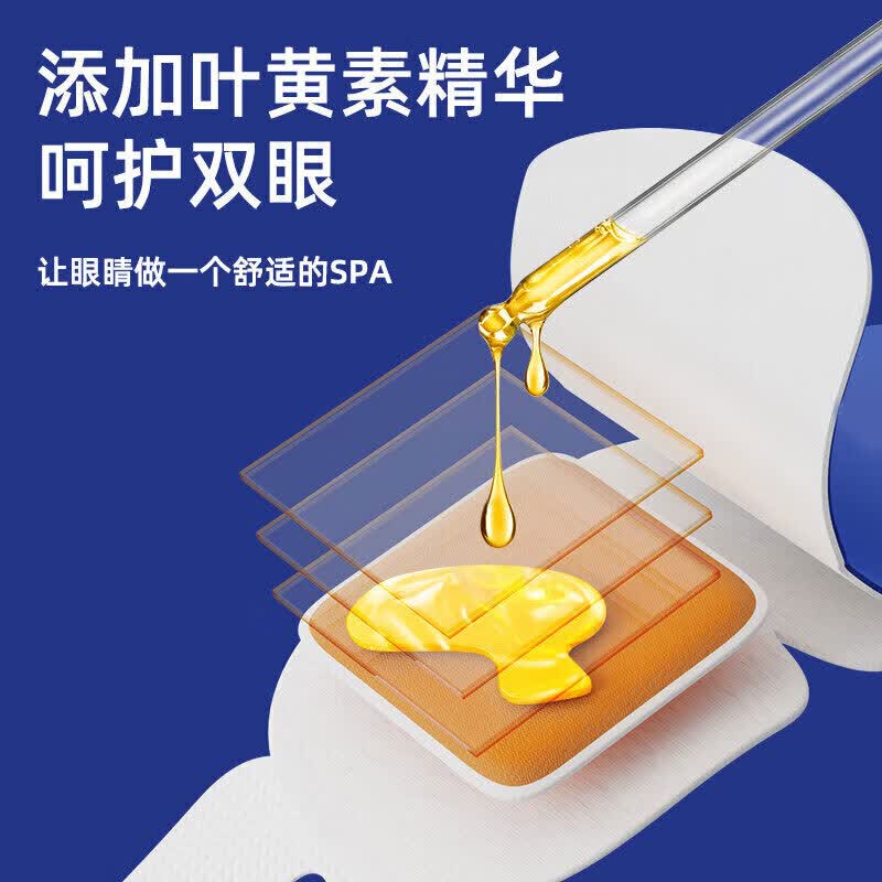 战立克叶黄素蒸汽眼罩热敷发热睡眠眼罩学生儿童专用眼罩舒缓眼睛疲劳 【20片独立装】更优惠叶黄素眼罩